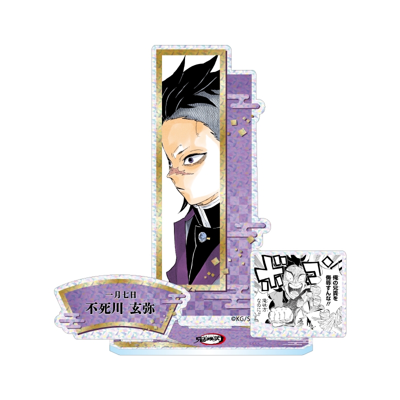 鬼滅の刃 不死川玄弥 お誕生日BOX バースデー 2025 🎂不死川玄弥 誕生
