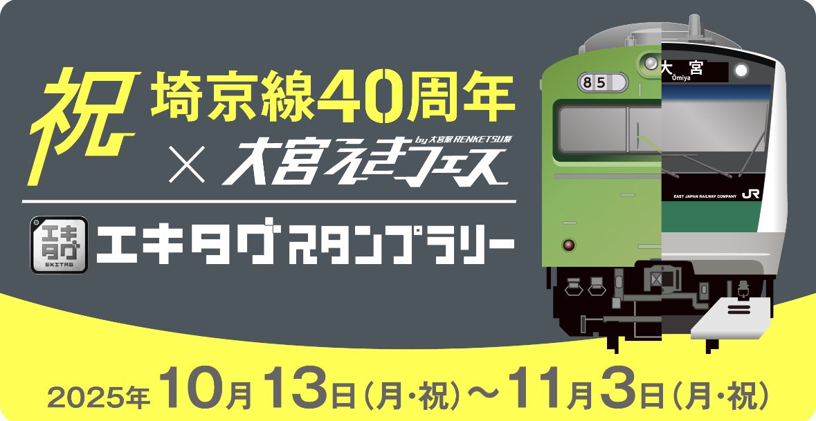 期間限定値下げ】EF64 大宮車 スタフ差し 10/12(土)～11/4(月・祝