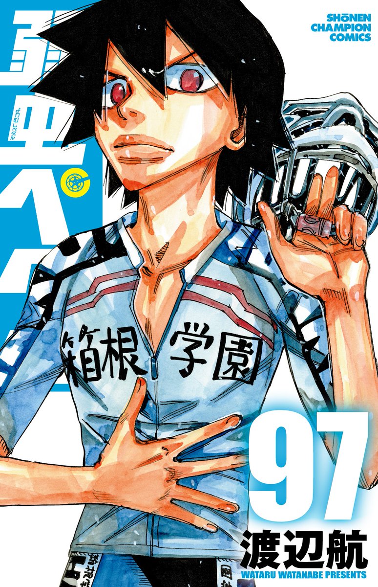 弱虫ペダル最新97巻発売!!】 10/8(水)、97巻発売😍 表紙は、突き刺す