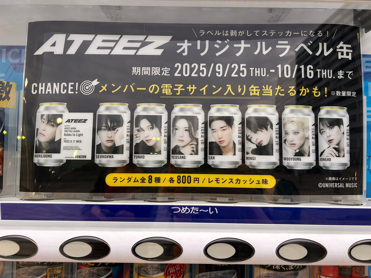 ATEEZ自販機やってきた！！ 全員揃ったし、ソンファ3だし、サイン入り5