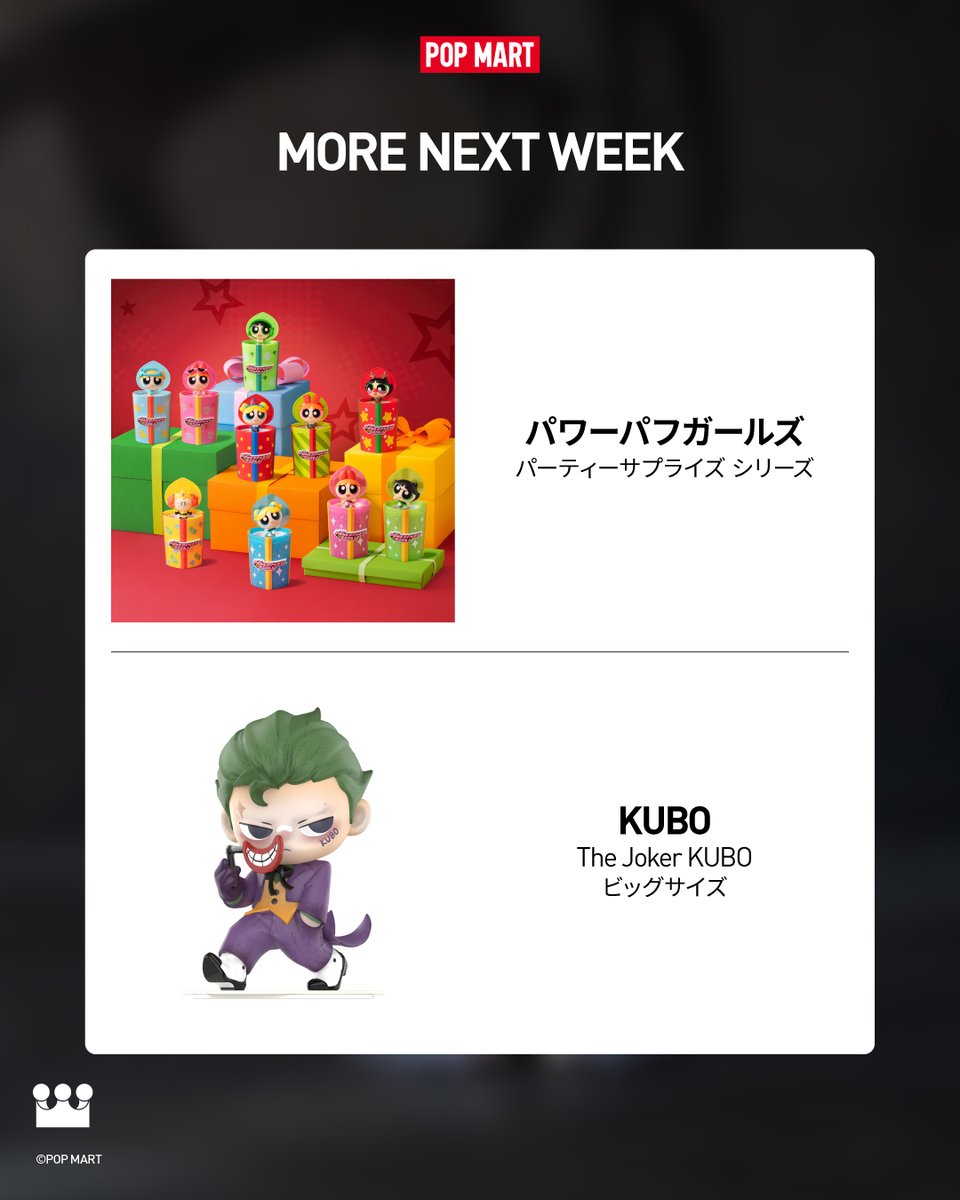 🆕POP MART JAPAN 10月新発売商品🆕 10月17日(金) 発売 □The Joker