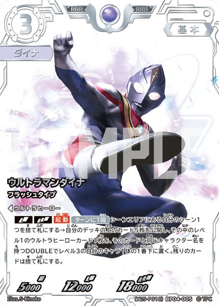 ◢◤#ウルトラマンカードゲーム◢◤ 第2回コレクションポイント 賞品