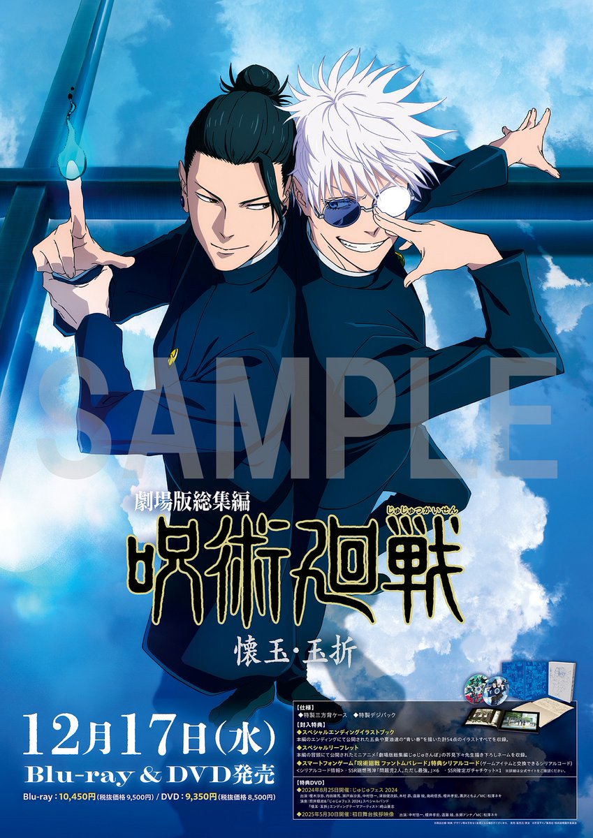 アニメイトキャンペーン特典 「販促B2ポスター」デザイン公開!! ＼ 12