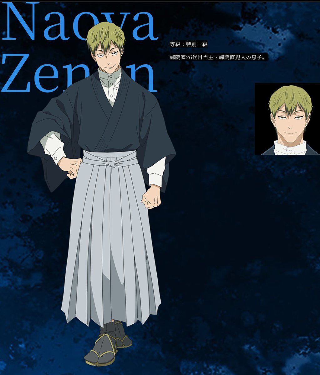 呪術廻戦』禪院直哉のキャラクターページが公開！ 詳細はコチラ