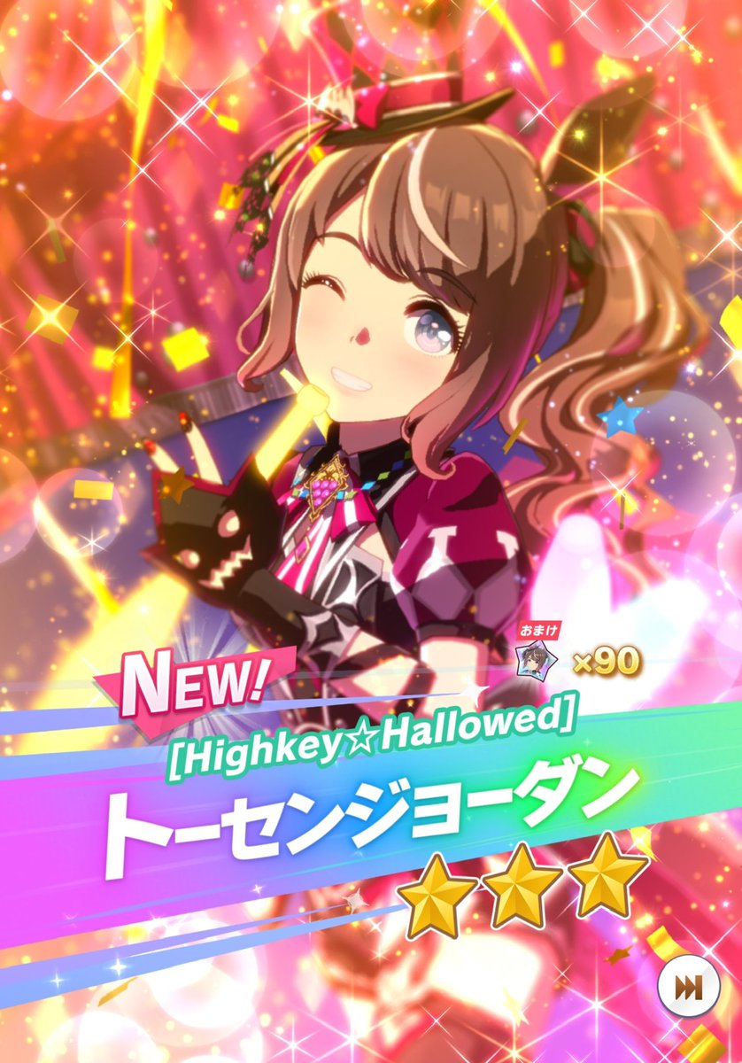 親友きた！ #ウマ娘 #ゲームウマ娘