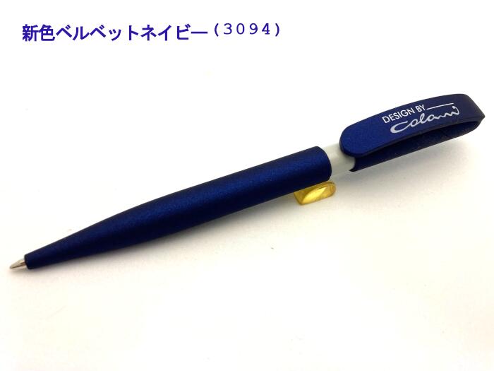 ドイツが世界に誇るインダストリアルデザインの巨匠「ルイジ・コラーニ