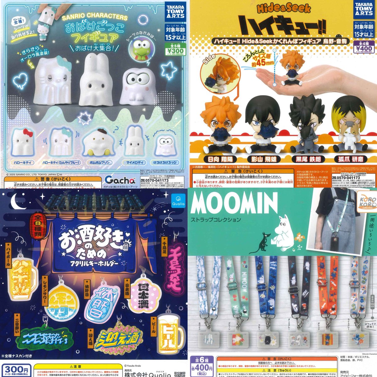 ③12種入荷しました