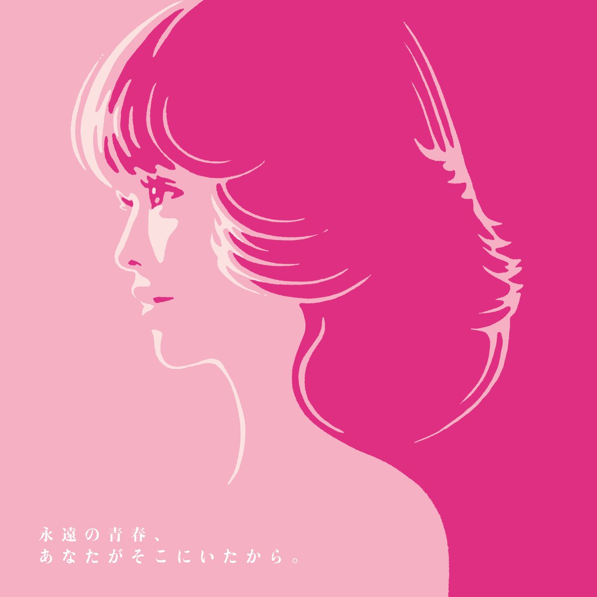 アルバム参加💥 】 #松田聖子 さんデビュー45周年記念 オフィシャル
