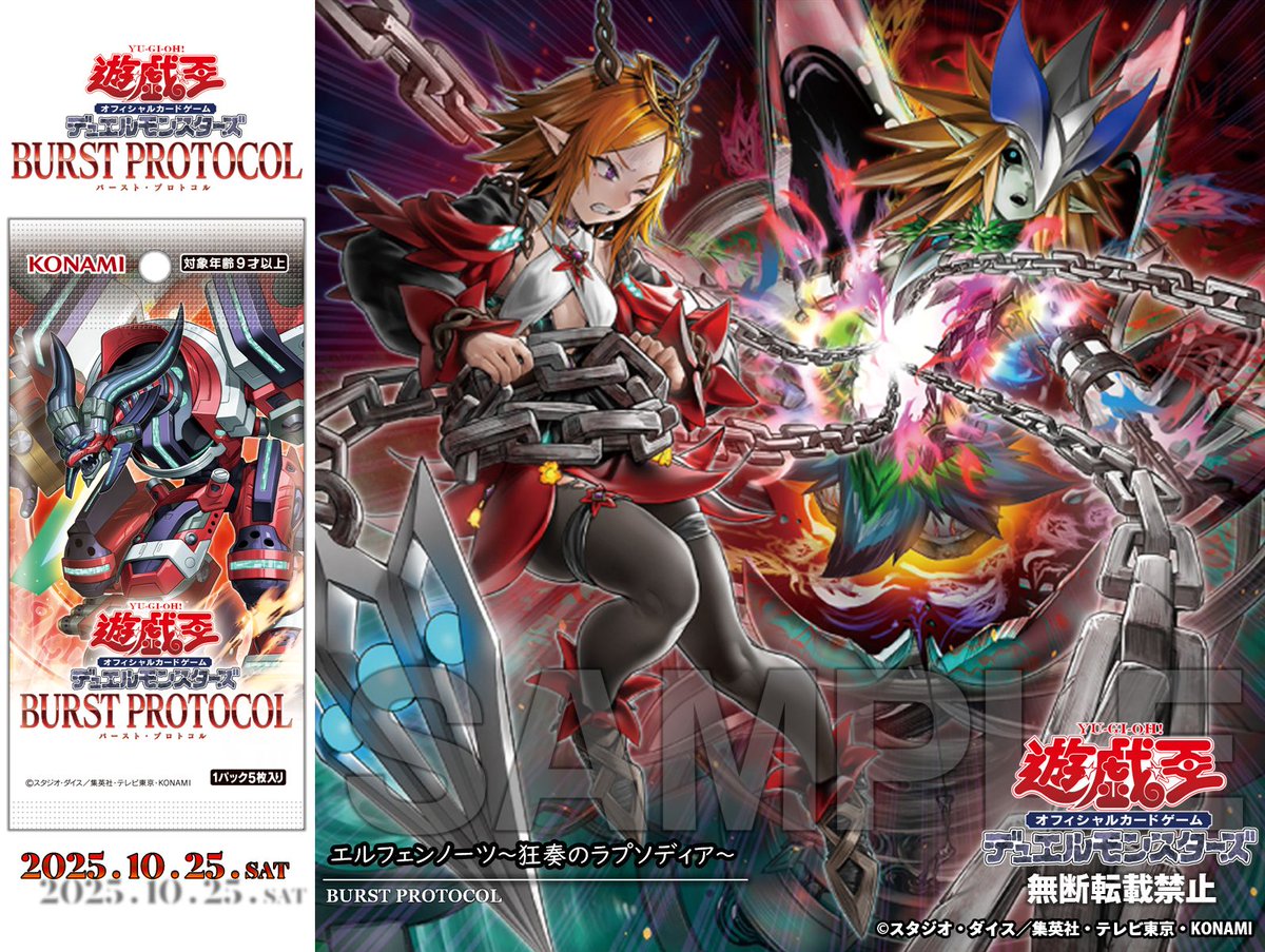 ❍▱▱▱ 𝐁𝐔𝐑𝐒𝐓 𝐏𝐑𝐎𝐓𝐎𝐂𝐎𝐋 ▱ 𝟏𝟎.𝟐𝟓 𝐬𝐚𝐭