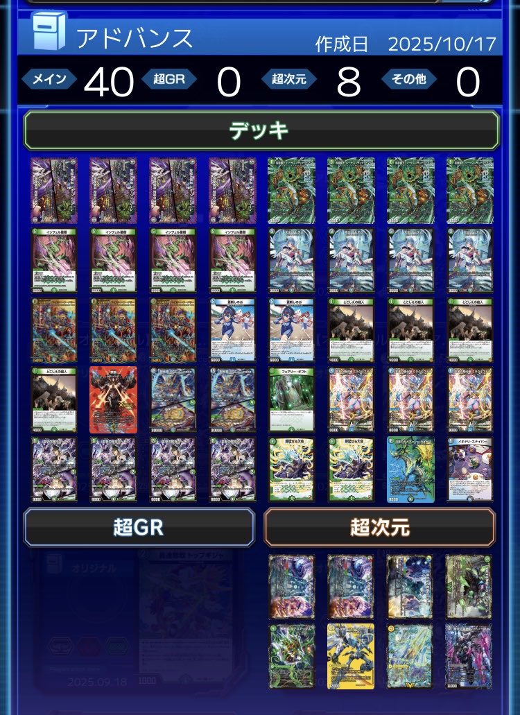 今日のDTLで使用した【アナカラーデッドマン】。画像2枚目は新弾の縛り