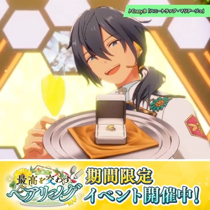 感謝祭！最高を交わすペアリング』開催中💫 ⭐️5椎名 ニキ