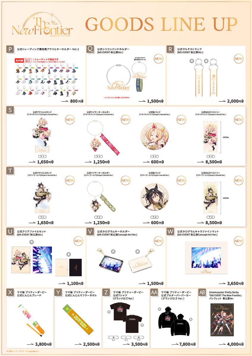 6th EVENTグッズ情報！】 10月18日(土)、19日(日)に開催予定の「6th