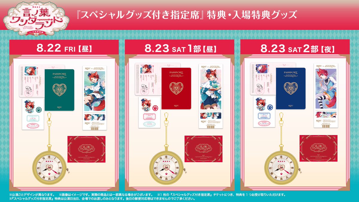 🐶莉犬ワンマンライブ🐶 ໒꒱ ‧₊˚୨୧ 言ノ葉ワンダーランド LIVE