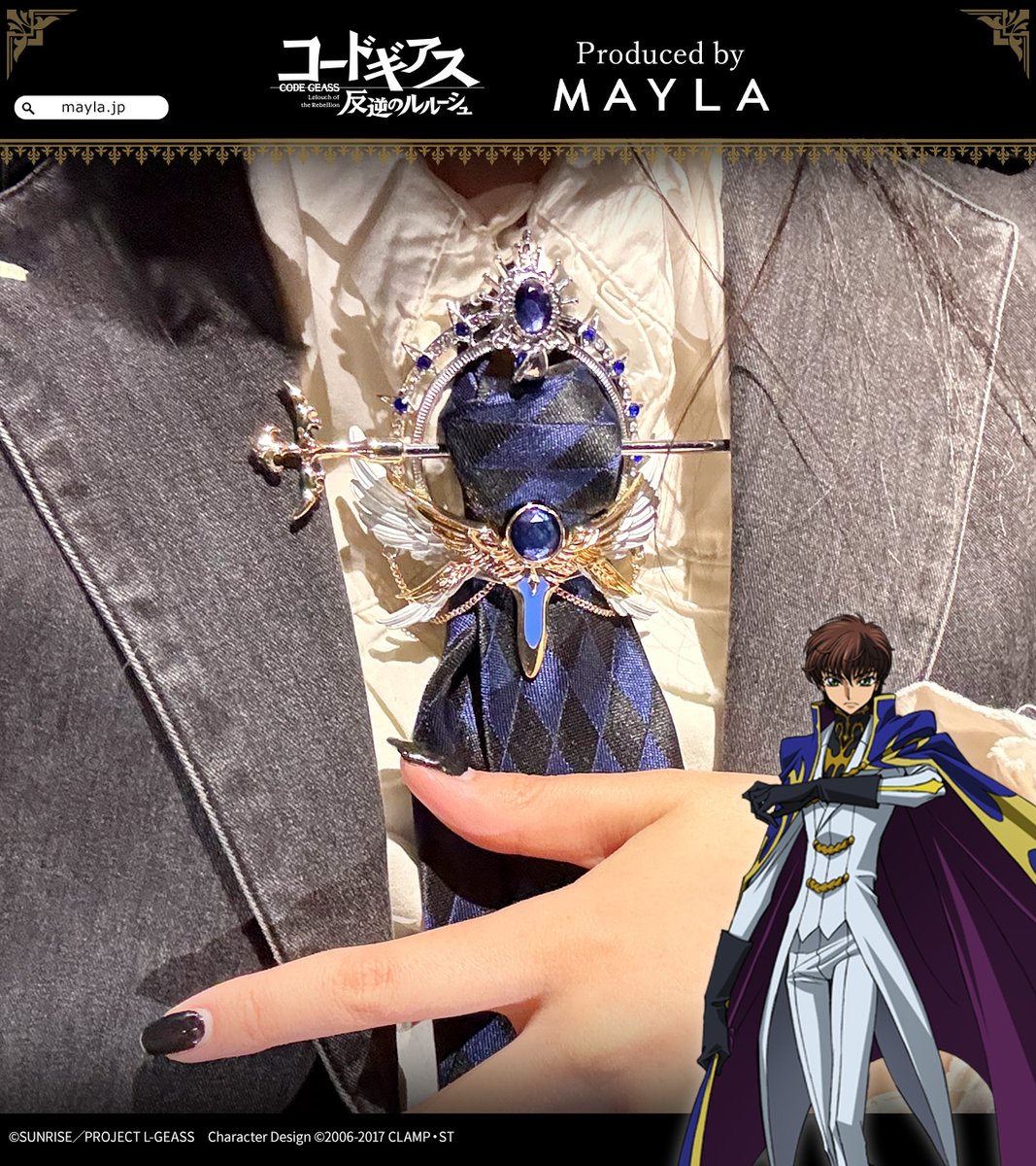 Produced by 【コードギアス 反逆のルルーシュ 】 アイコニックヘア