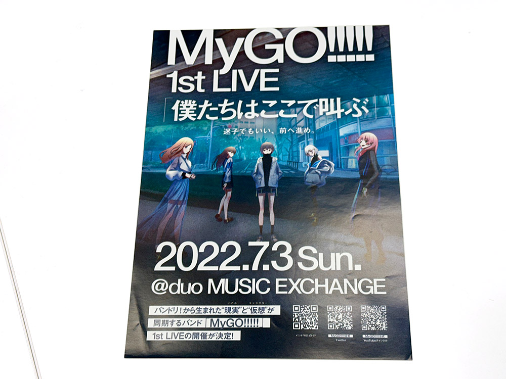 MyGO!!!!! 1st LIVE『#僕たちはここで叫ぶ』 から3年が経ちました