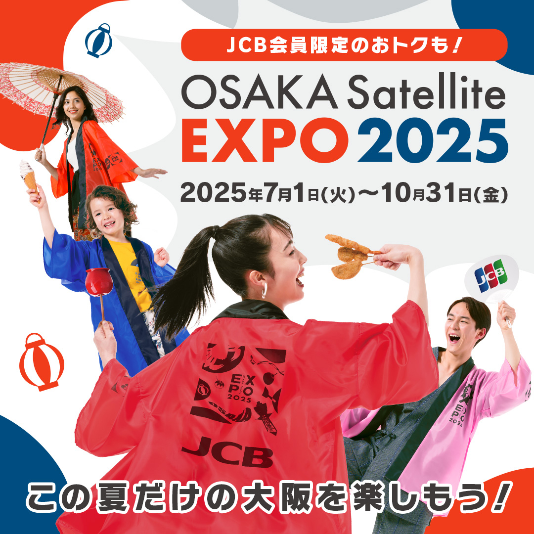 万博の熱気、まちなかにもじわじわ来ています🔥 OSAKA Satellite EXPO