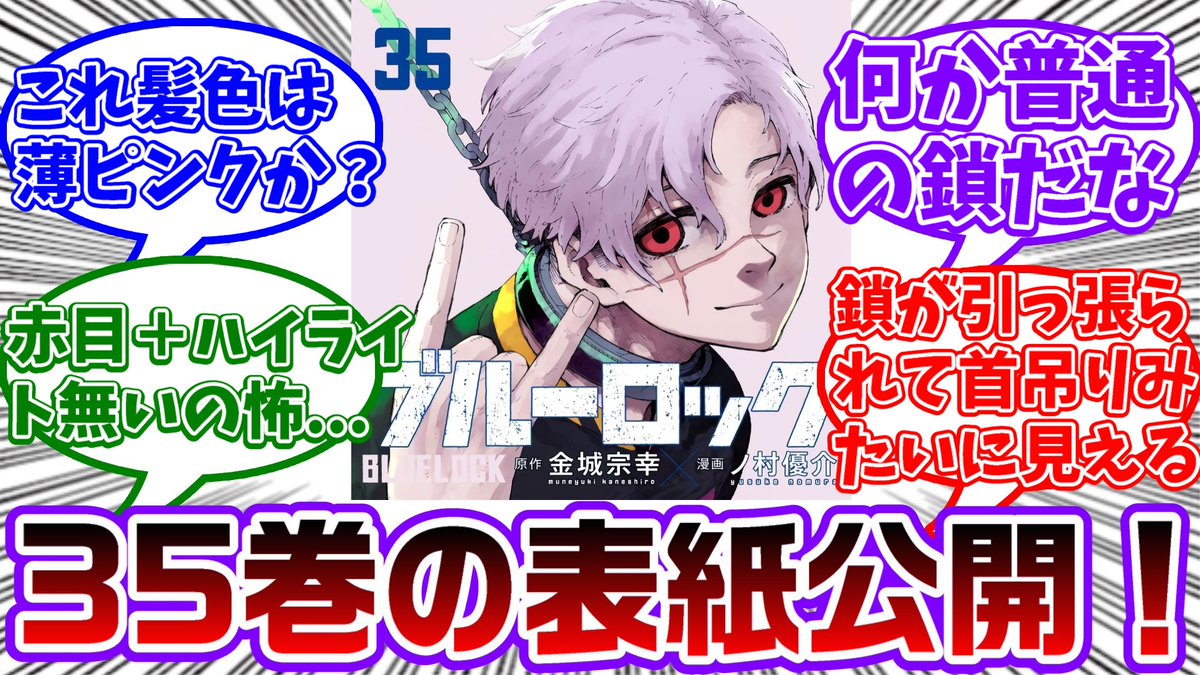 今日の動画です よろしければご覧くださいね 35巻の表紙にまさかの