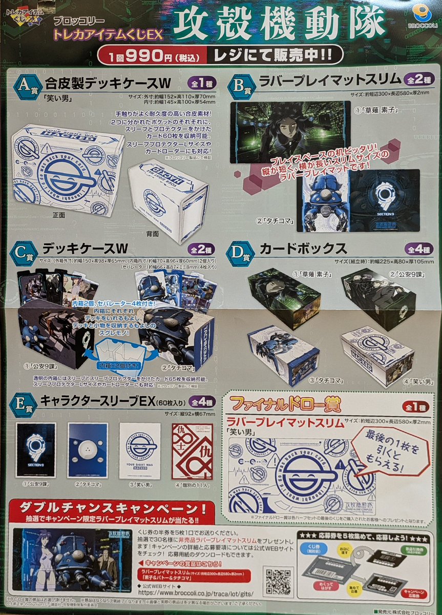 🍀キャラクターコーナー🍀 ＼ 新商品のお知らせ ／ 明日7/11(金)から