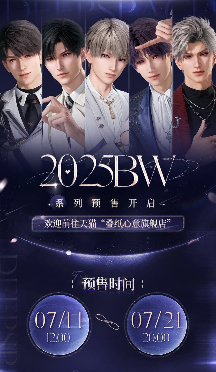 恋と深空大陸版グッズ発売 ◇BW 紙袋 チェキ クリアうちわ ◇特典