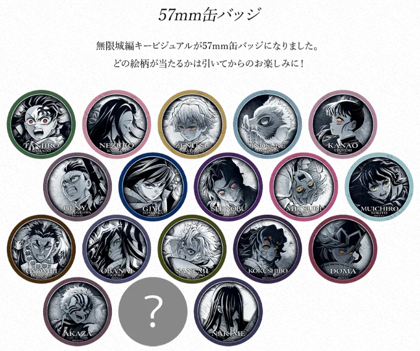 情報解禁】 劇場版「鬼滅の刃」無限城編コラボレーションダイニング お