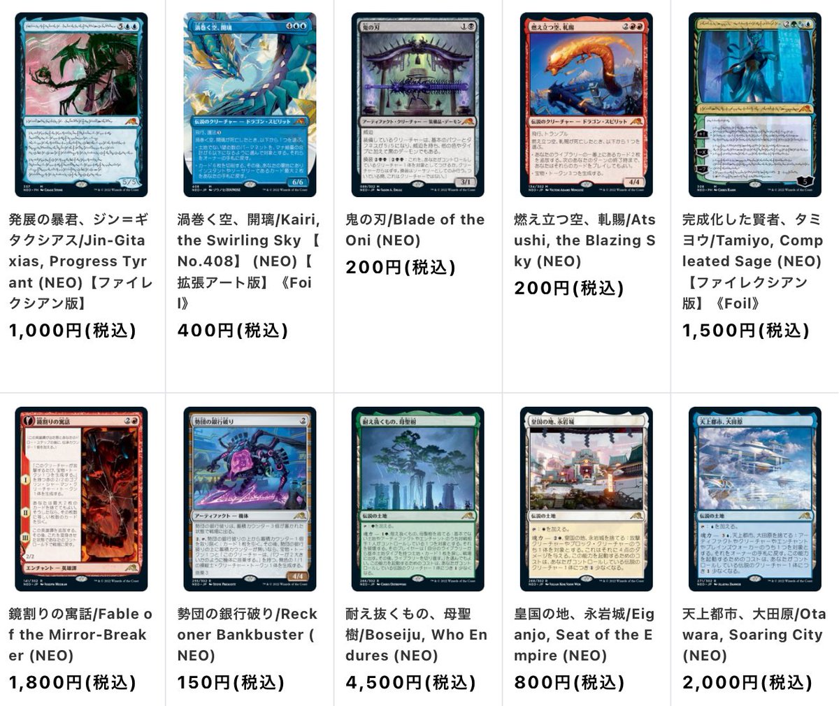 Mtg 朧宮の微風呼び 日本語 foil MTG 朧宮の微風呼び/Oboro