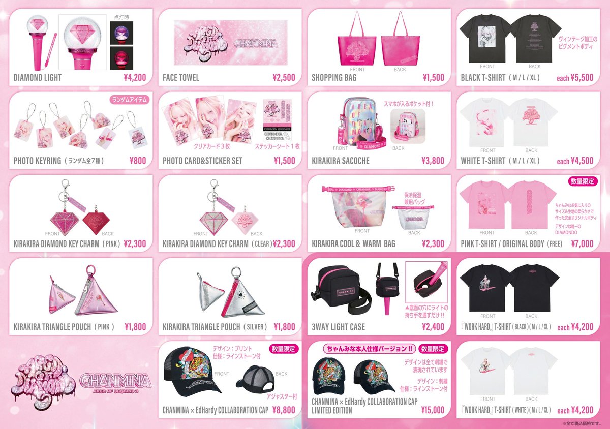 7/14(月) 19時🛍️】 明日19時より、 「AREA OF DIAMOND 3」グッズのEC