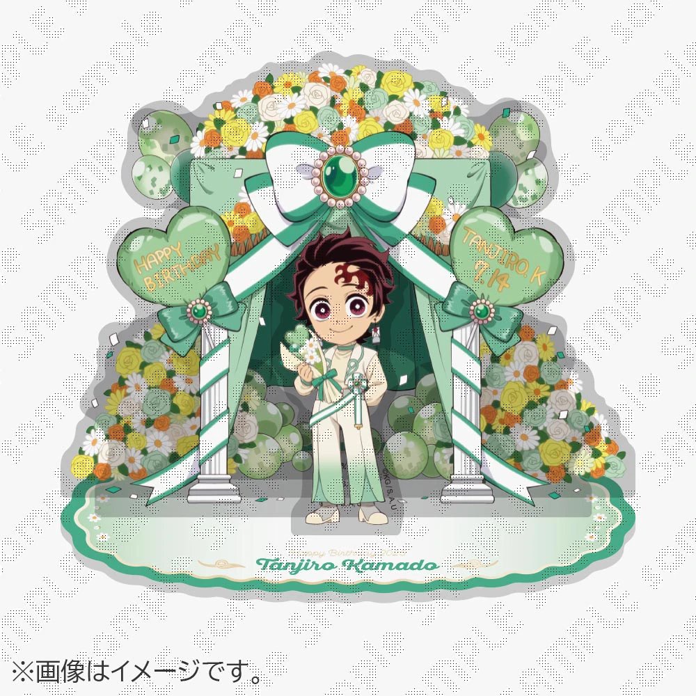 竈門炭治郎誕生祭 】 新規テーマに合わせて、誕生日限定のグッズが