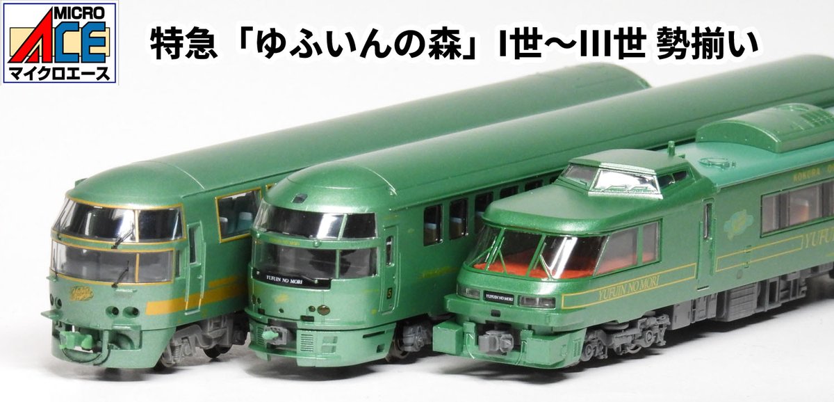 こんにちはマイクロエース営業部です A8264 キハ183形1000番代 D&S列車