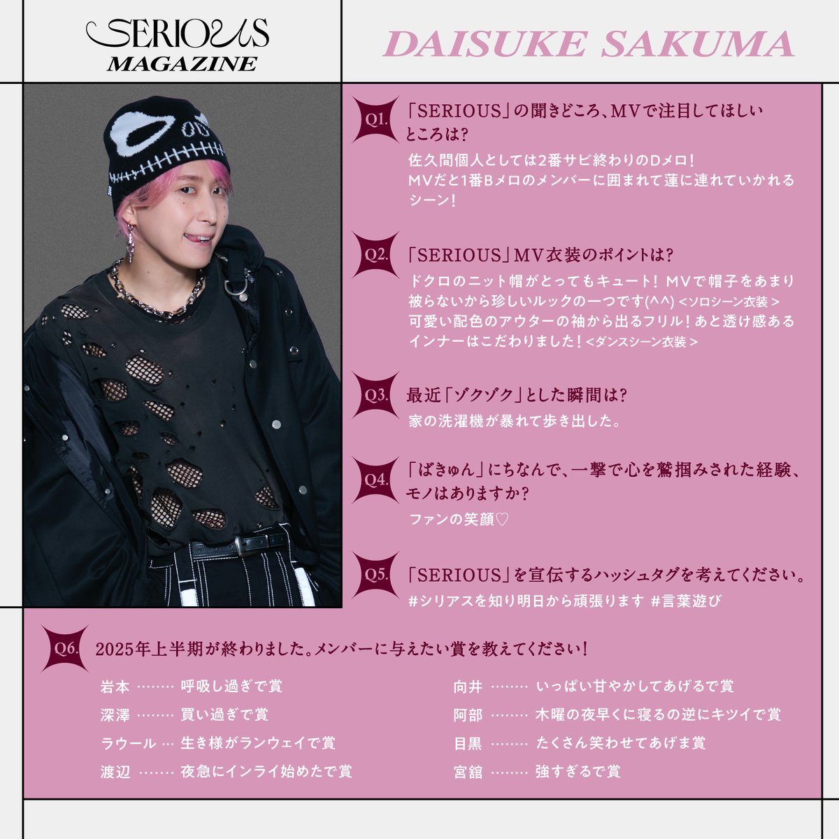 さっくん💗 ファンの笑顔♡ に私もバキュン😍 帽子も帽子かぶってる