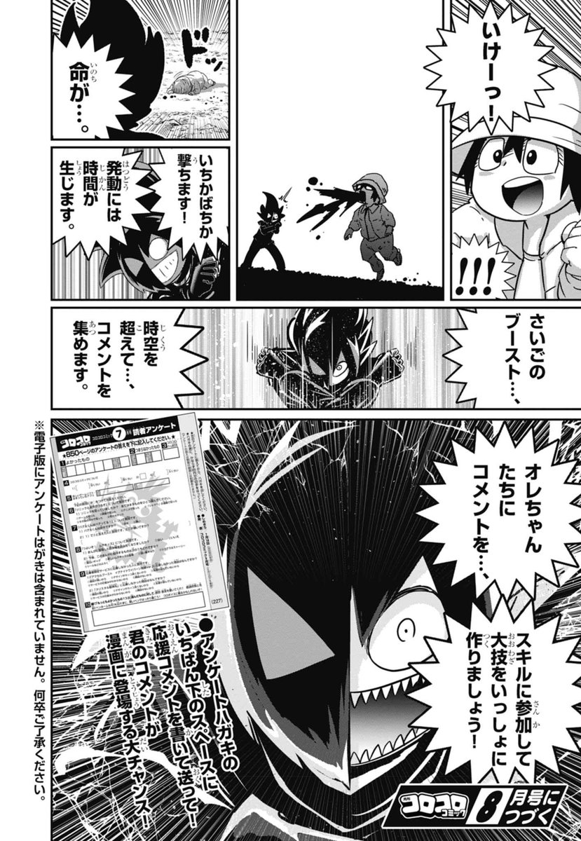 8/8 | 最新13巻12/26発売！ブラック@悪魔系Youtuber さんのマンガ