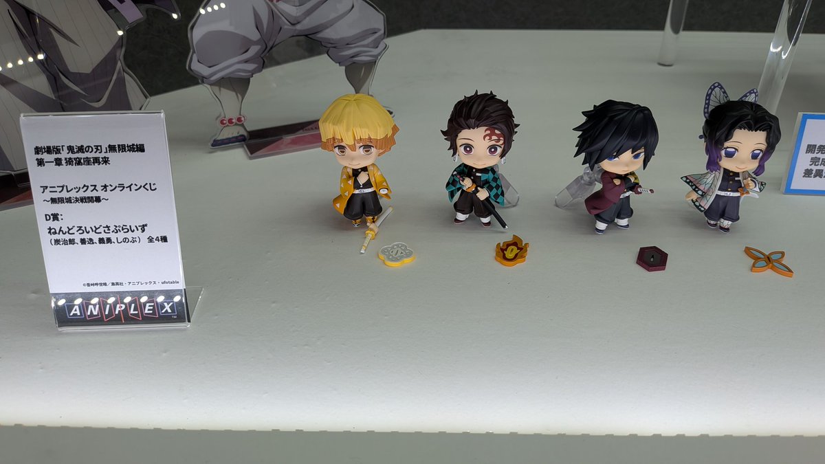 ワンフェス2025夏より 8月2日発売 アニプレックス アニメ「鬼滅の刃