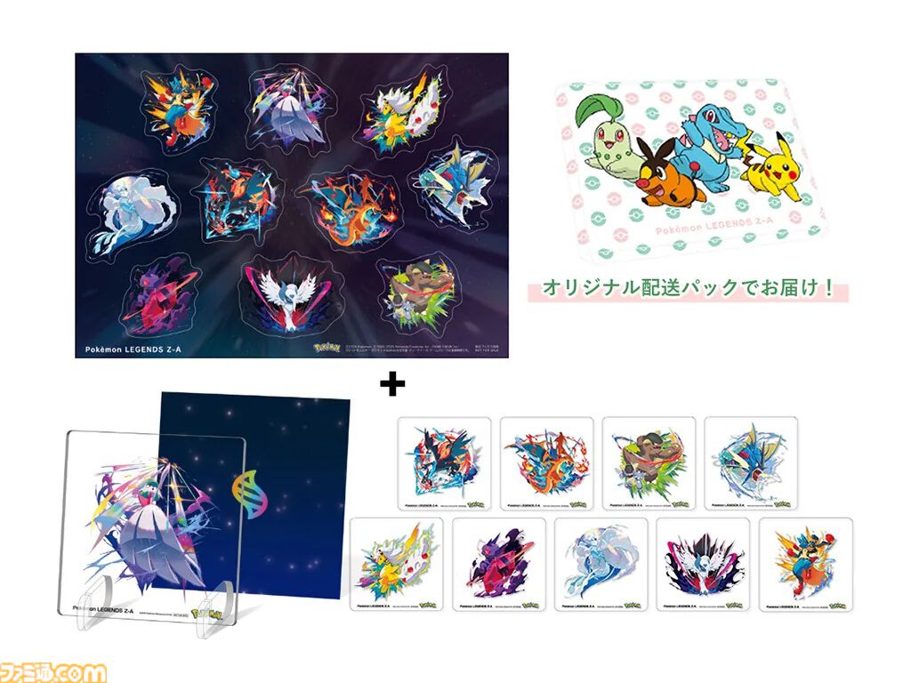 ポケモンレジェンズZ-A』予約特典まとめ。Amazonはゲーム内衣装コード