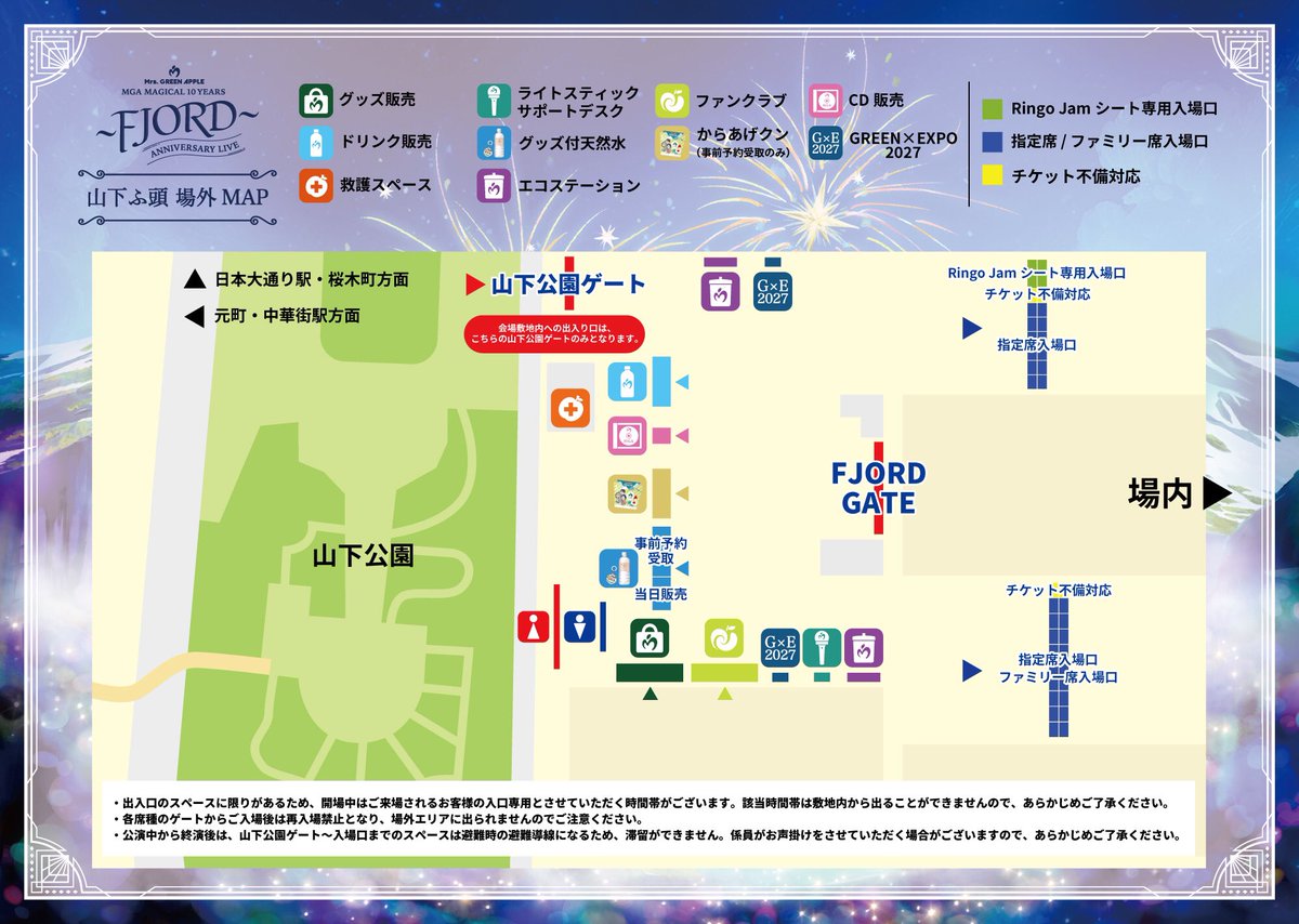 NEWS💎】 ⁡ ≪MGA MAGICAL 10 YEARS ANNIVERSARY LIVE ～FJORD