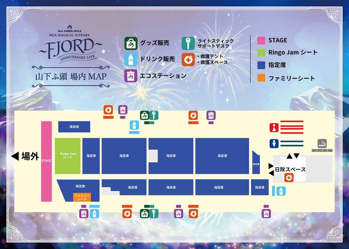 NEWS💎】 ⁡ ≪MGA MAGICAL 10 YEARS ANNIVERSARY LIVE ～FJORD