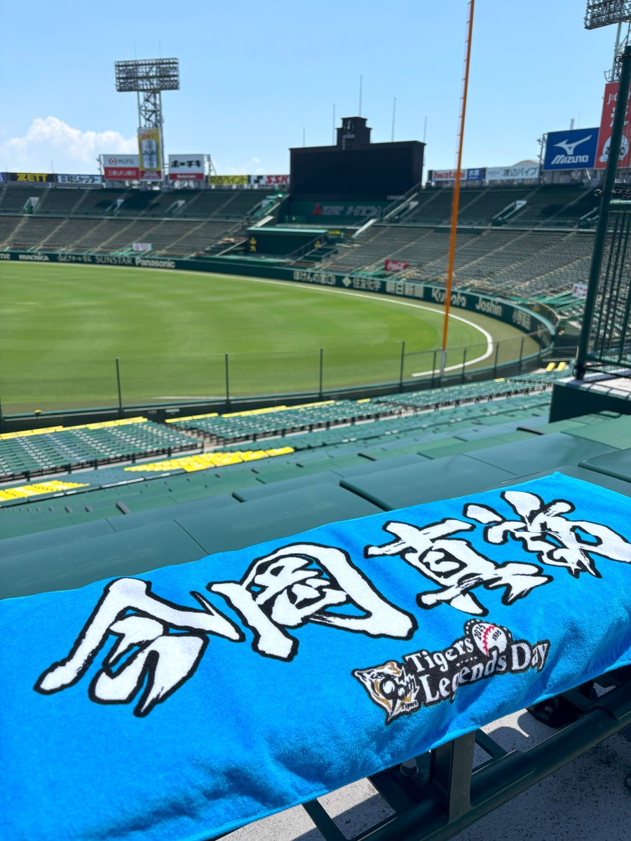 平成のV戦士、タオルになりました。 ＼ 7月31日(木)までの各連戦期間中