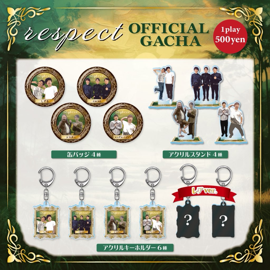 📣🚨重大発表🚨📣 /／ #ラフフェス にガチャガチャが登場