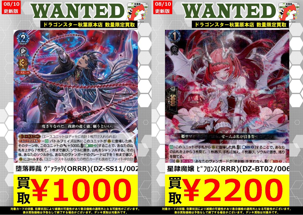 ヴァンガード ヴァンガード ジェネシス RRR RR R C 各4枚セット 竜神烈