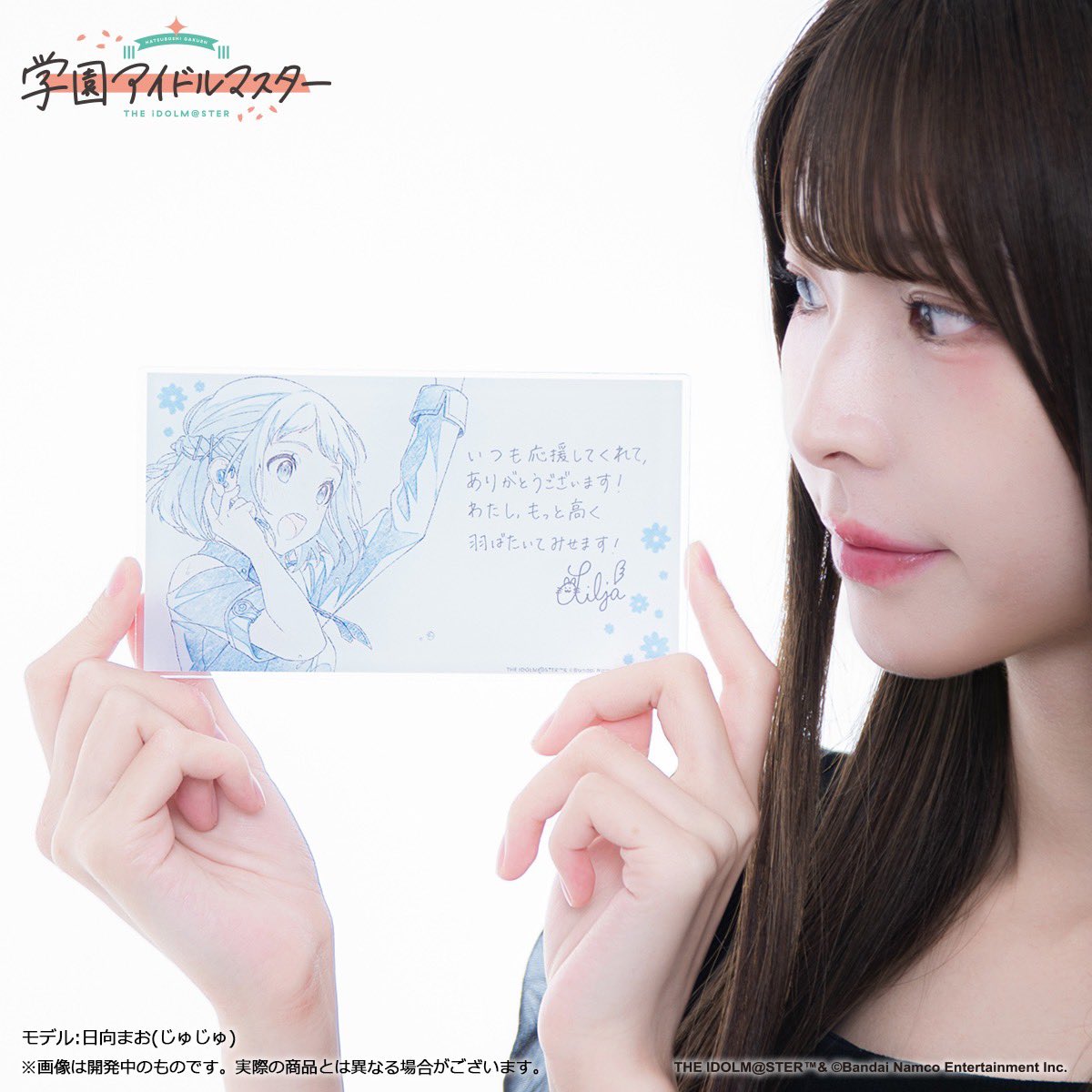 葛城リーリヤの誕生日を記念した 公式グッズセットの受注受付中