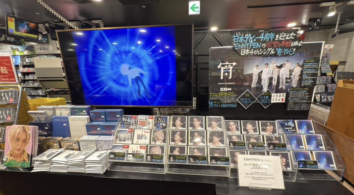タワ渋kpop】 #ENHYPEN 『宵 -YOI-』5Fにて販売中🦇 一部お品切れし