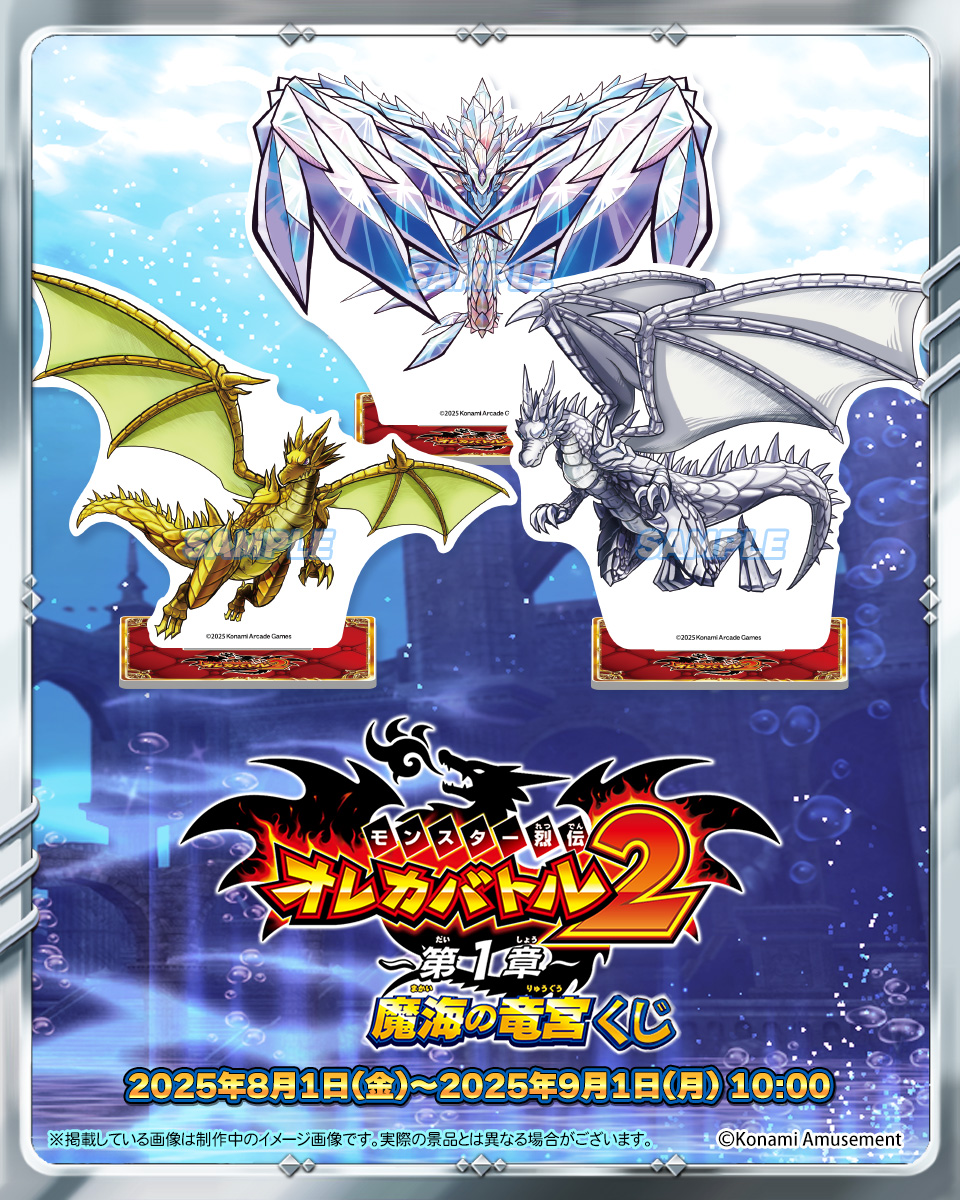 オレカバトル2 くじ ポワン アクリルスタンド オレカバトル2 くじ