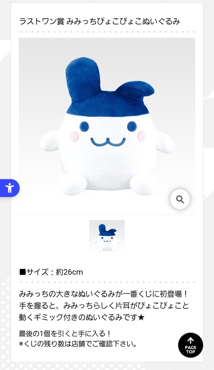 みみっちのぬい可愛い