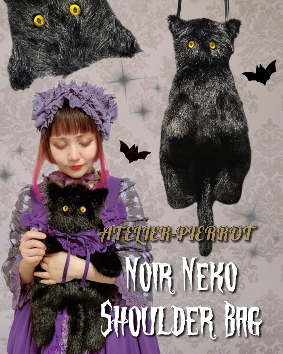 🐈‍⬛新作情報🐈‍⬛ #メゾンドアトリエピエロ ⚜️ATELIER-PIERROT