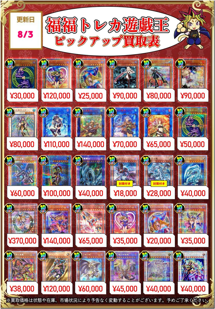 福福トレカ #遊戯王 買取情報 【PSA10買取情報】 蒼翠の風霊使いウィン