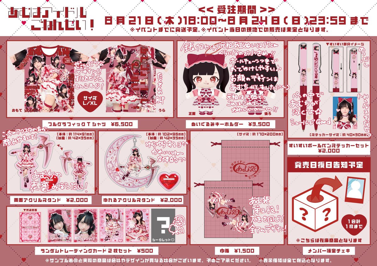 買い残しは無いかの~？ フルグラTの大きさ詳細だょ↓♡ 【サイズ】 L