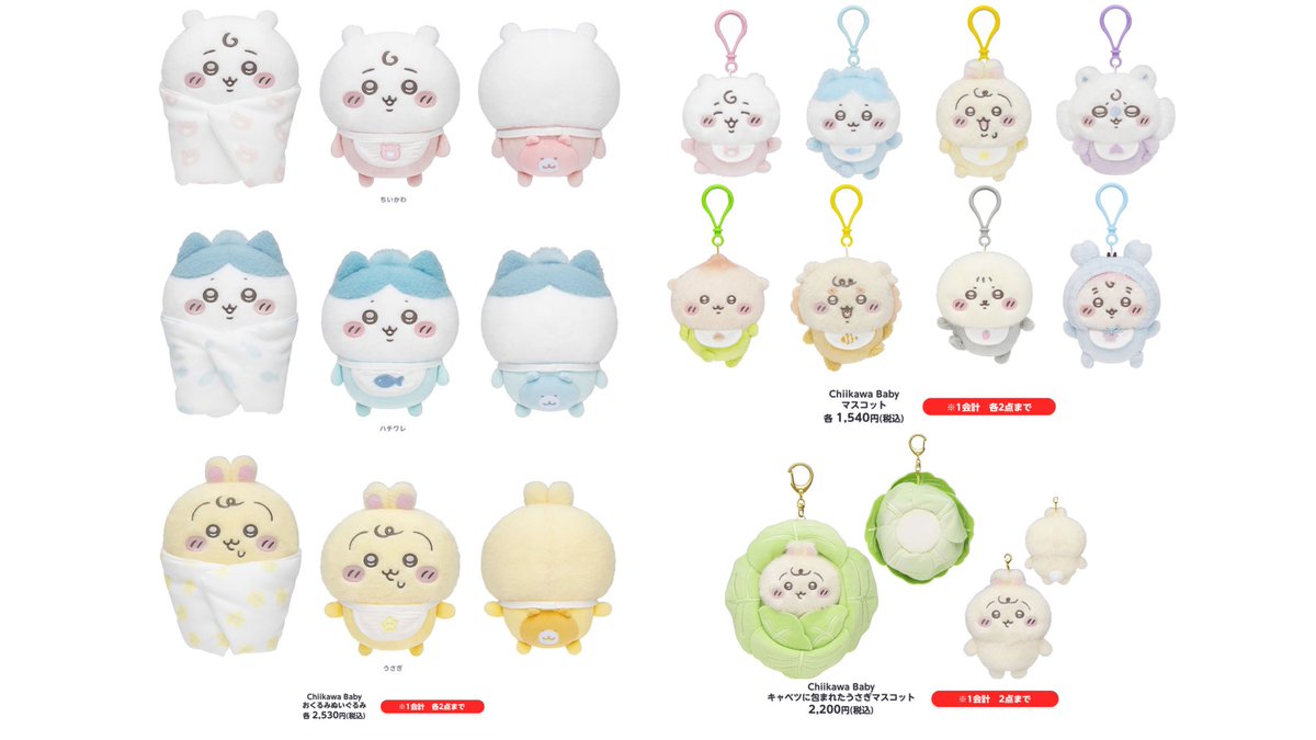 ちいかわグッズまとめ ちいかわグッズまとめ売り ちいかわグッズまとめ