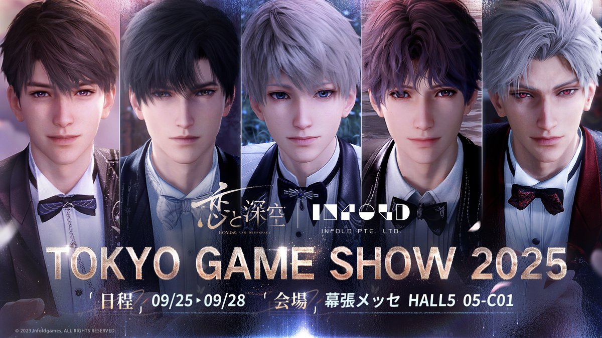 恋と深空 が 『#東京ゲームショウ2025』に出展いたします❣ INFOLD