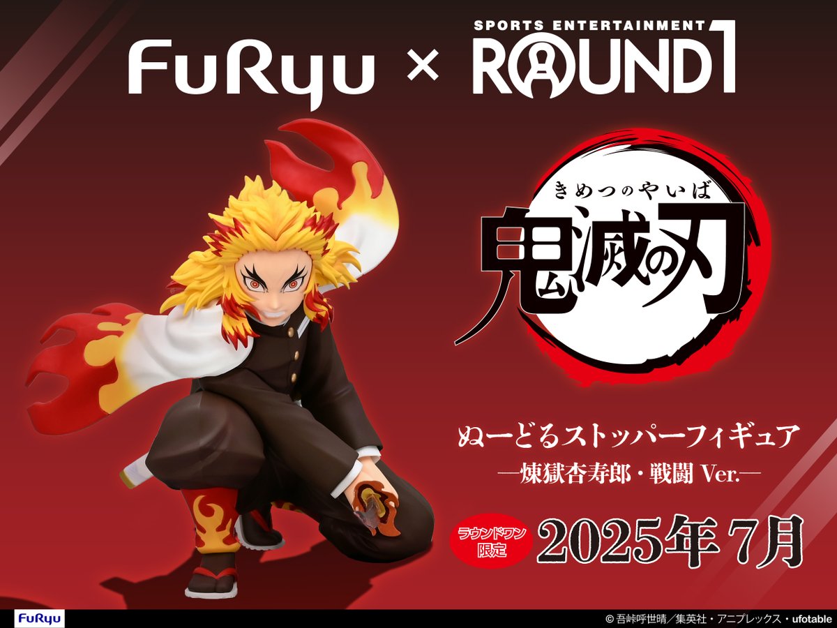 ✦••┈┈┈••┈┈••✦ ✦••┈┈••┈┈┈••✦ 「ROUND1限定フィギュア