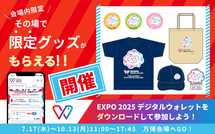 8/18（月）〜8/24（日）限定！ 【ミャクチャレ祭☆全員当選7DAYS】開催