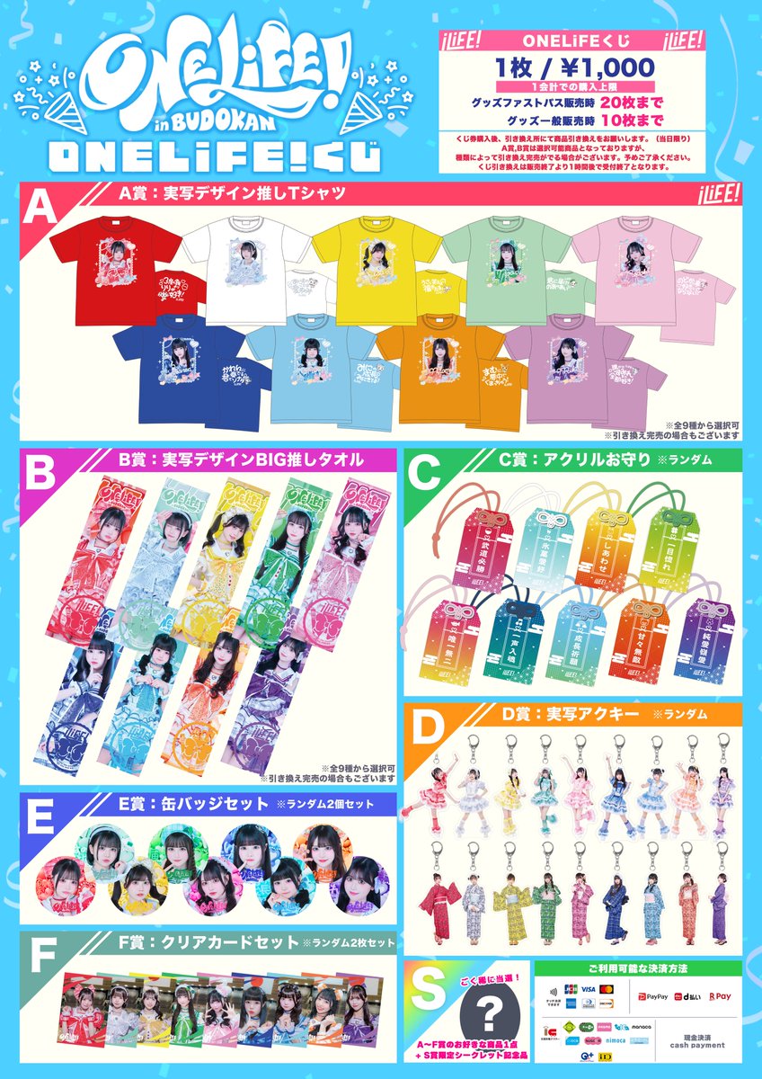 おすすめ新グッズ② 武道館公演の目玉商品❕ iLiFE! 初のドーム型ペン