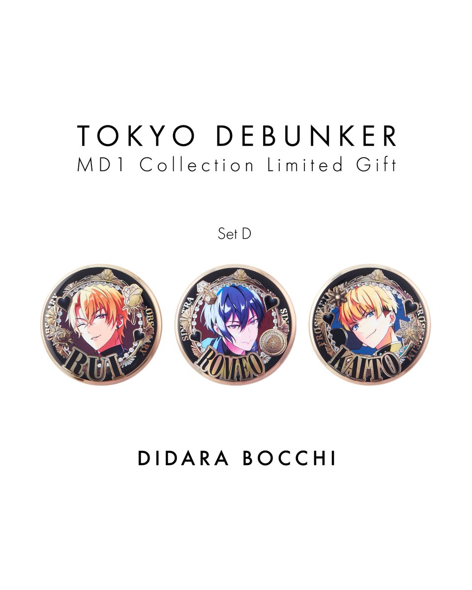 MD1コレクション販売開始！ 限定特典PREMIUMメタル缶バッジセットD 1